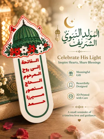 Accesorio de lectura: Mawlid Al-Nabi – 3D Printed Islamic Bookmark — vista de referencia 2