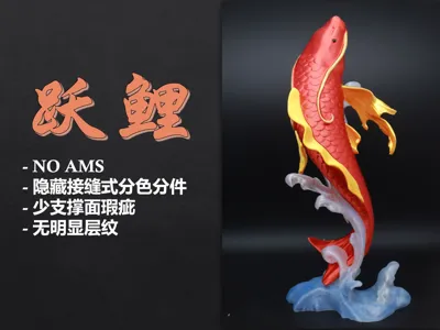 Leaping Carp Artistic Ornament - Color-Separated Multi-Part / Minimal Support Surface Flaws / No Obvious Layer Lines