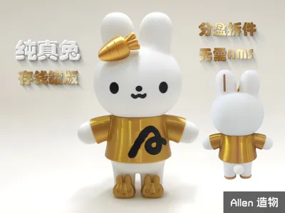Pure Rabbit Piggy Bank Version with Depository and Withdrawal