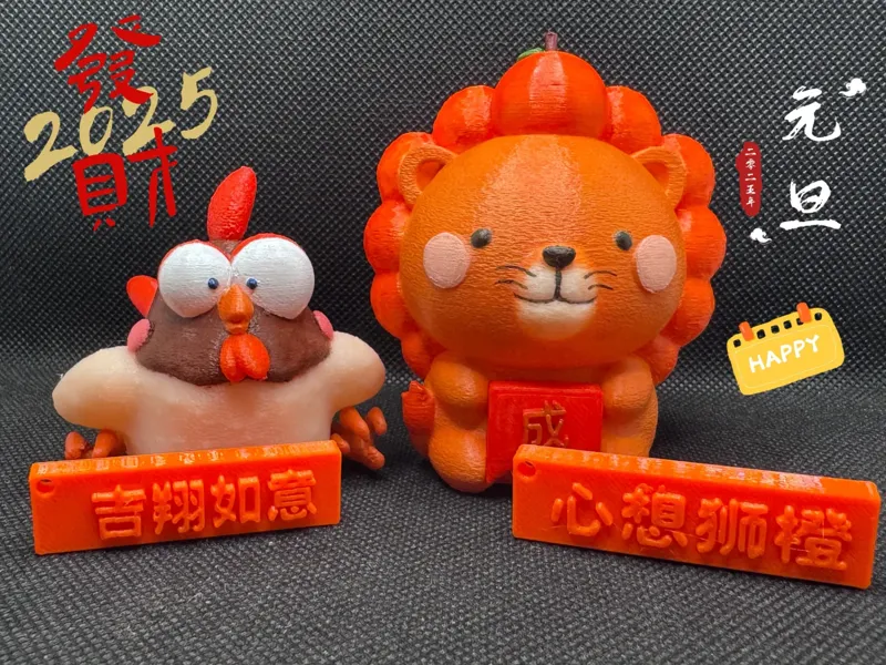 吉祥如意 心想事成