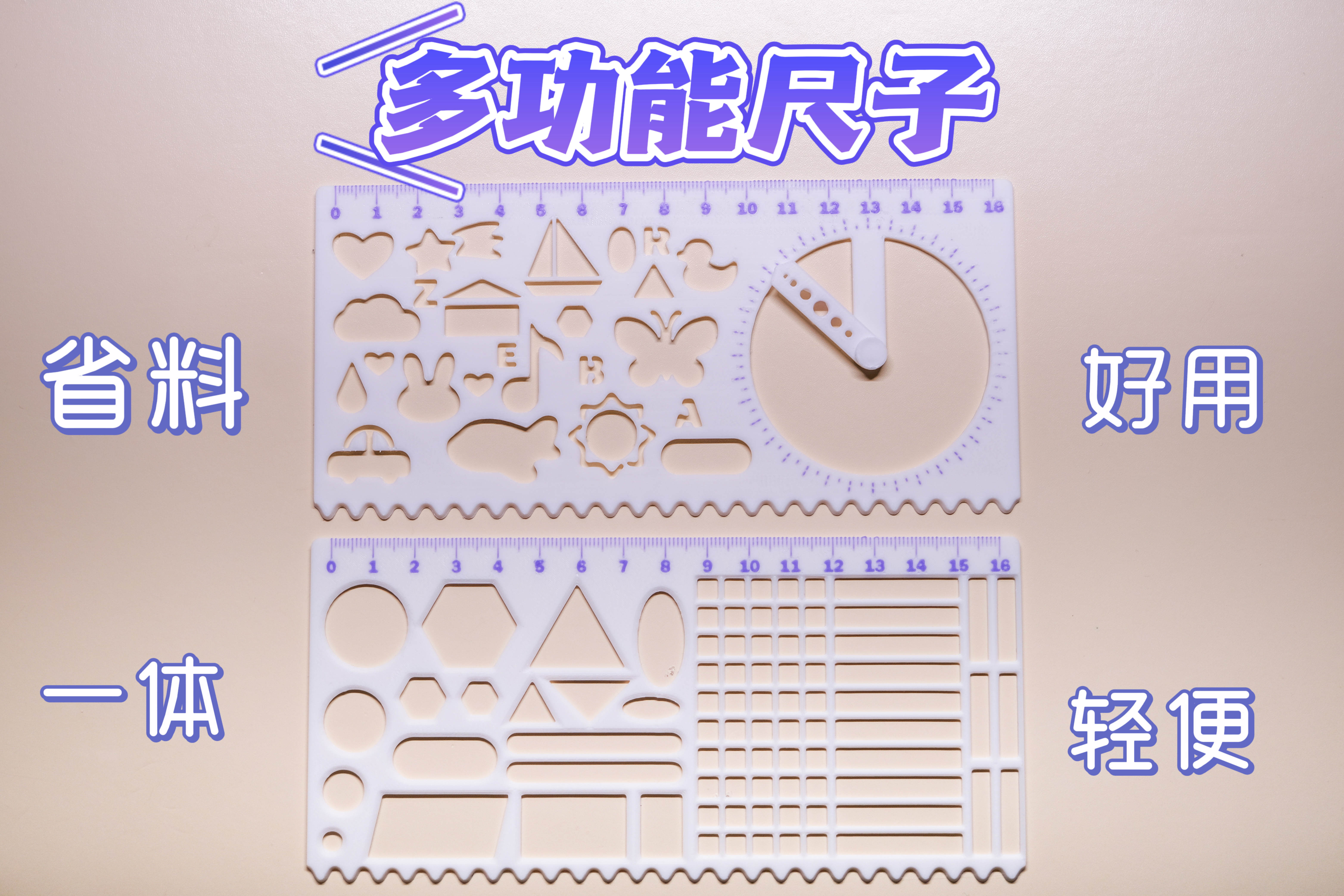 Miniatura 2 do modelo 3D 多功能尺子 几何图形尺子（已添加单色版本，无需AMS）