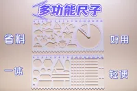 一盘打印两个尺子