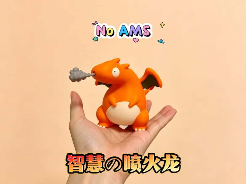 Pokemon Charizard 智慧的宝可梦 喷火龙 多色全分件（no ams）/四色一体多版本
