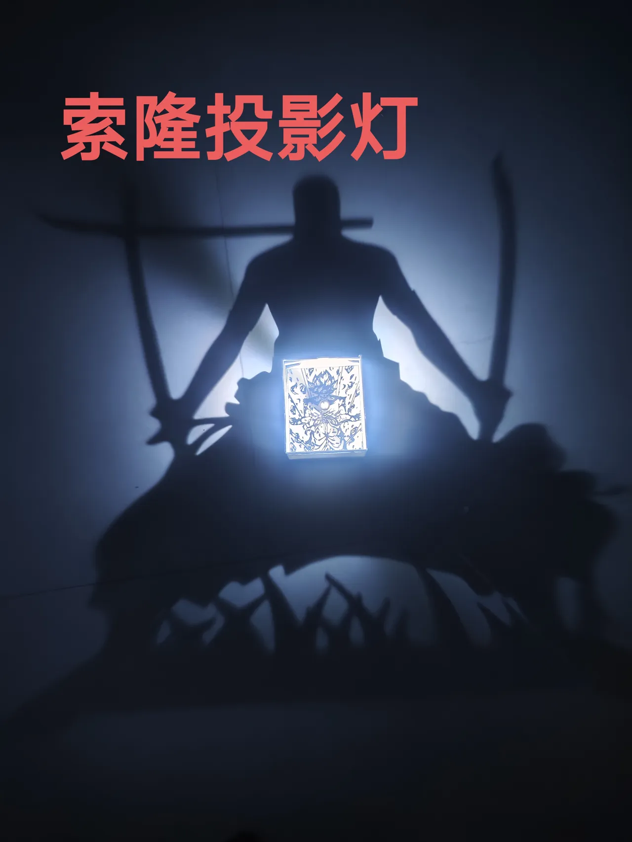 索隆 光影灯 投影灯 可充电 可电池盒 适配拓竹蜡烛灯KC008 KC017 KC018 view 2