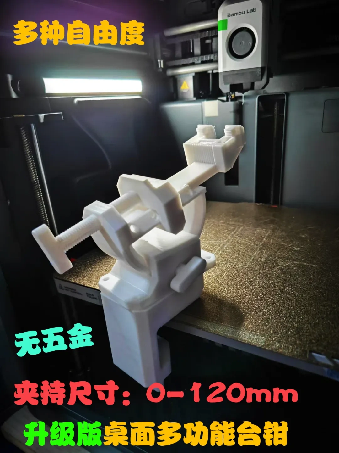 Miniatura 1 do modelo 3D 升级版多功能台钳
