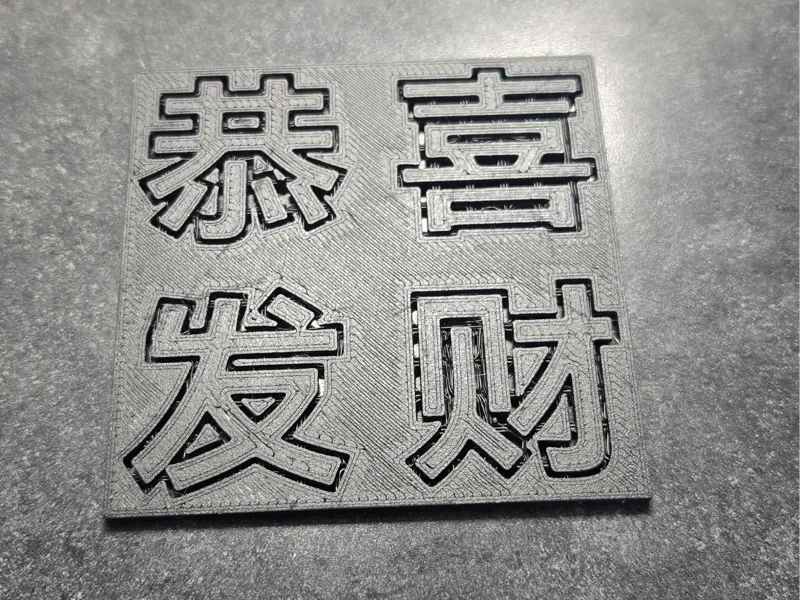 Customizable 3D-Printed Modular Word Plate