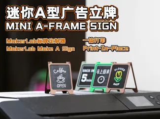 迷你A型广告立牌，过家家、做手办