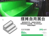 0.2mm 层高, 2 层墙, 5% 填充