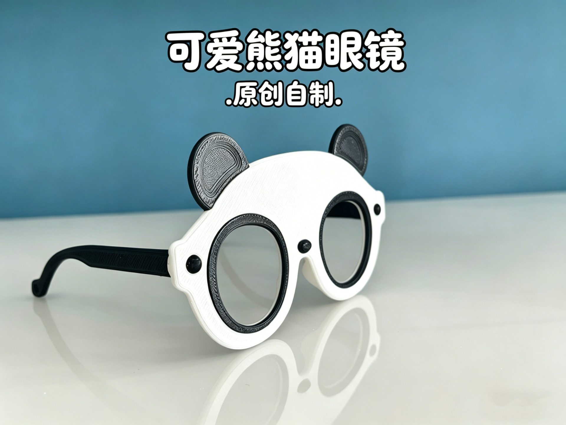 Miniatura 1 do modelo 3D 可爱熊猫眼镜