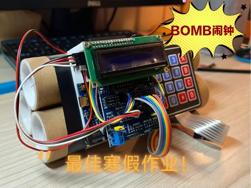 BOMB闹钟-我看刑之最佳寒假作业