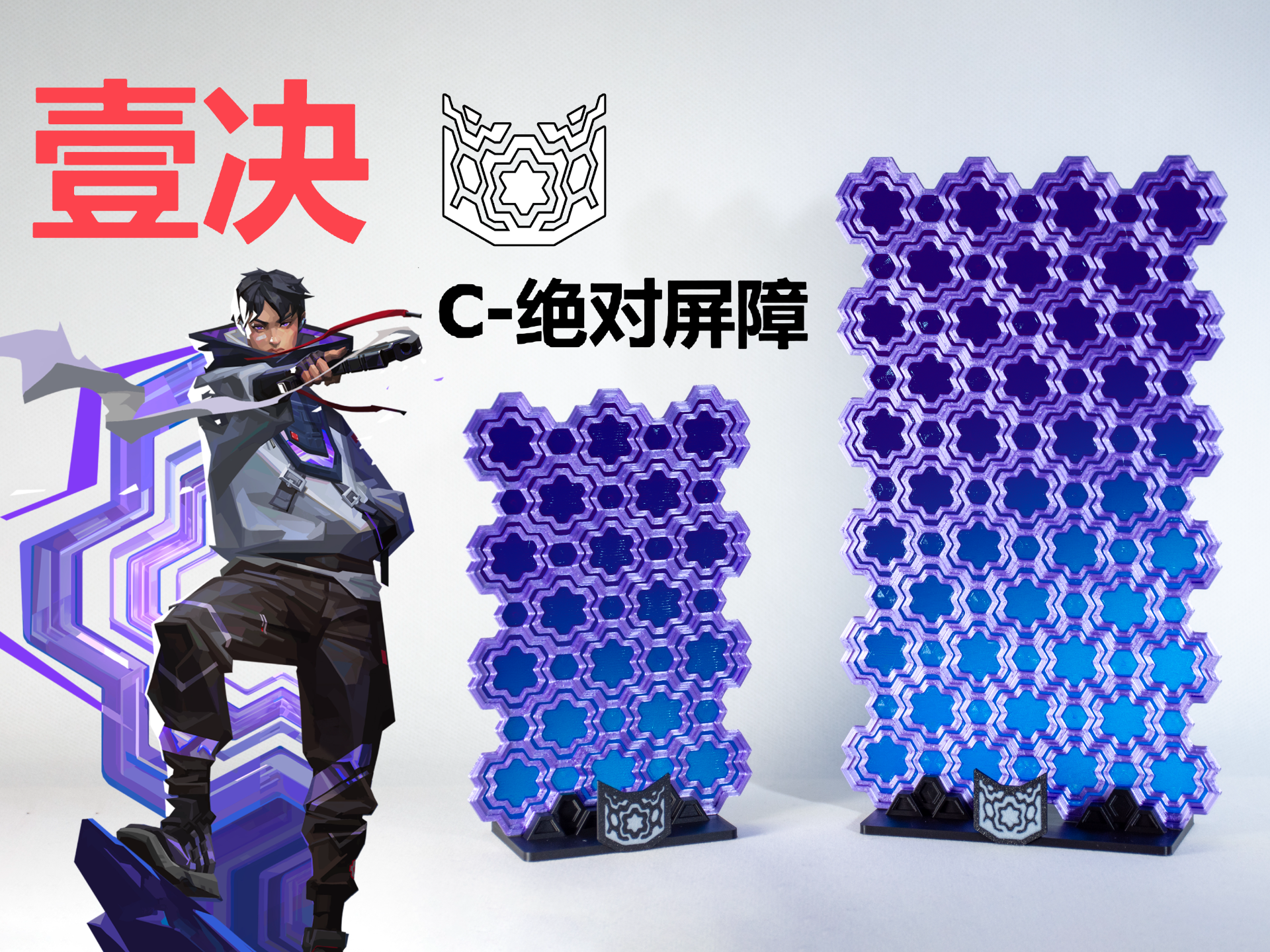 Miniatura 1 do modelo 3D 无畏契约 壹决 C技能特效 桌面屏风摆件