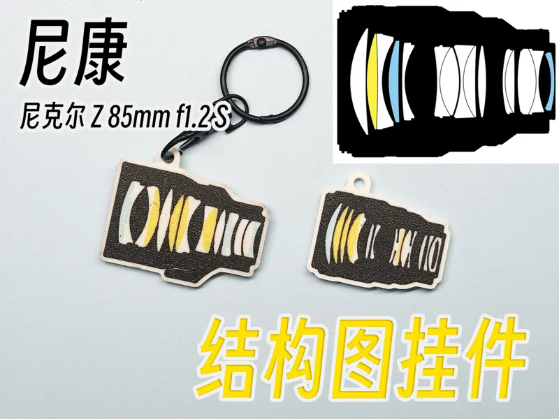尼康 尼克尔 Z 85mm f1.2 S 镜头结构图挂件
