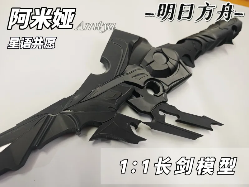 明日方舟  阿米娅 星语共愿皮肤 武器