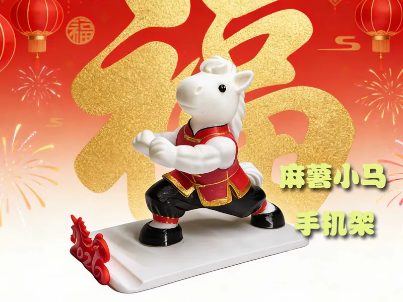 【2026马年摆件】麻薯小马-手机架