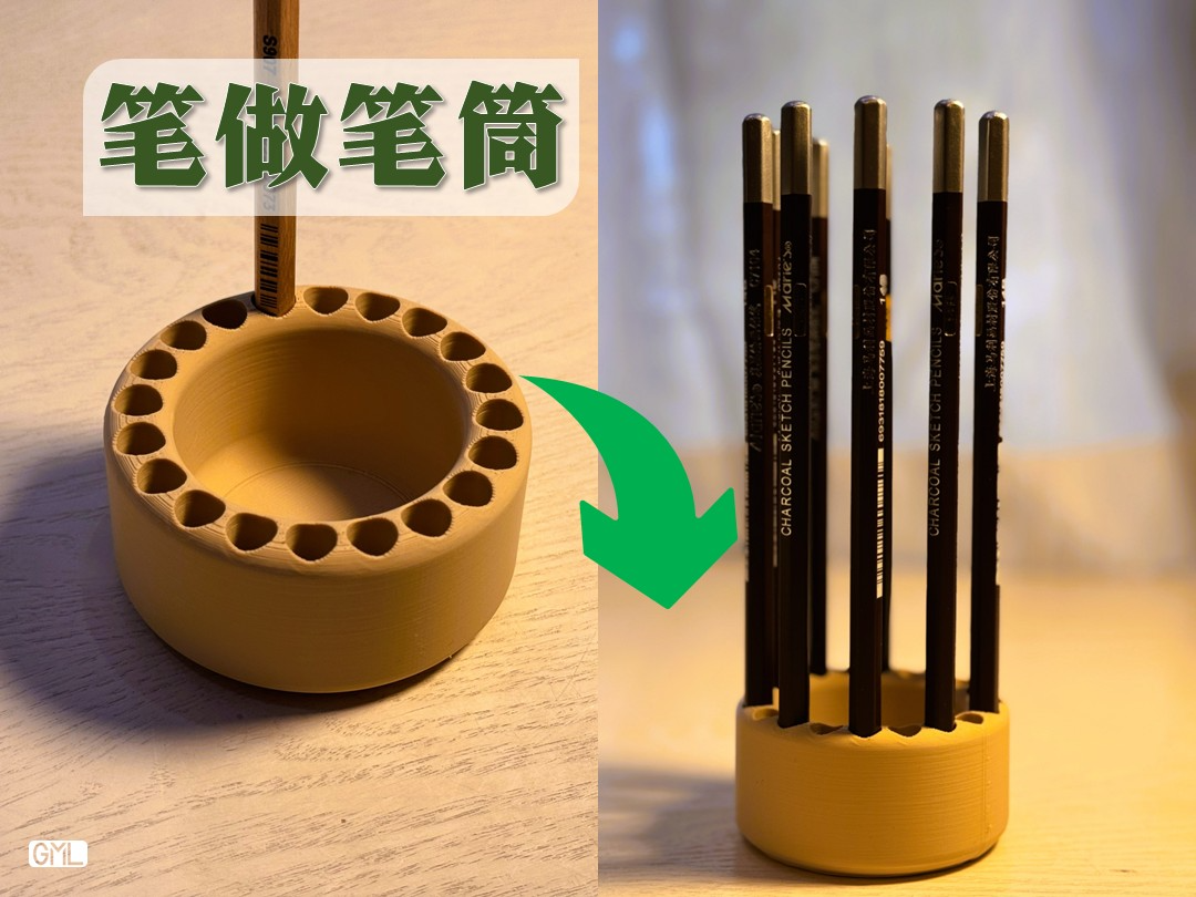 Miniatura 1 do modelo 3D 用笔做的笔筒