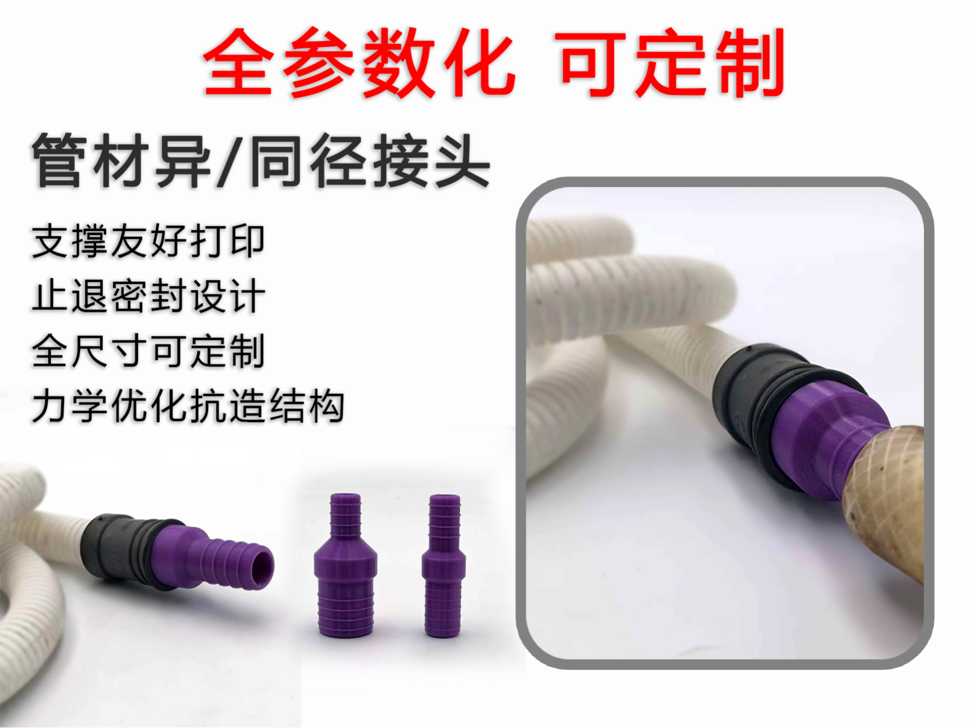 Miniatura 1 do modelo 3D 软管异径直通宝塔接头 浇花鱼缸家用输水 可定制水管接头|4 分 / 6 分 / 1 寸通用宝塔接头