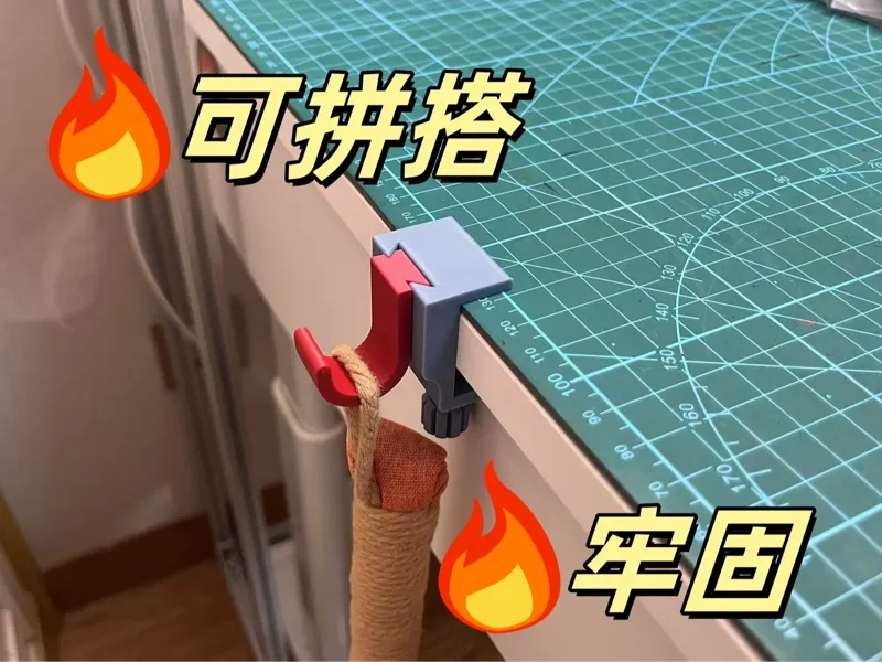 【桌面挂钩】可拼搭桌面夹