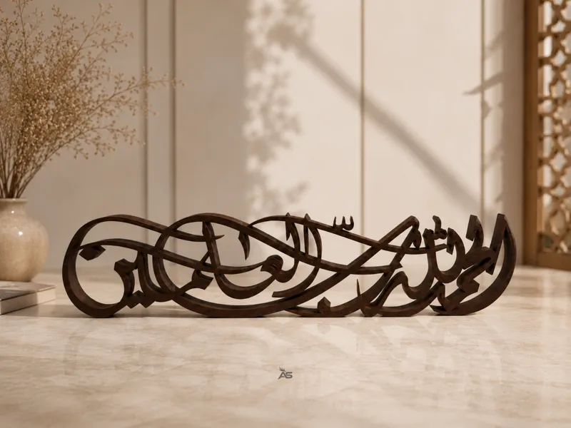 Alhamdulillah Rabb Al-Alamin – Freestanding
