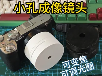 小孔成像镜头_可变焦可调光圈_适配索尼E卡口
