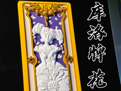 Clow Card - Flower [Relief Texture]