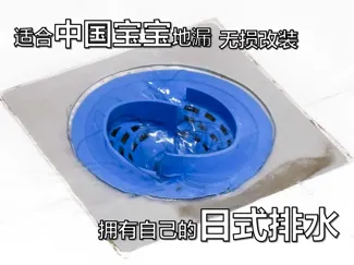 【手搓漩涡】暴风吸入的日式的漩涡地漏