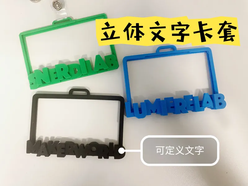 门禁卡套（可定义文字）