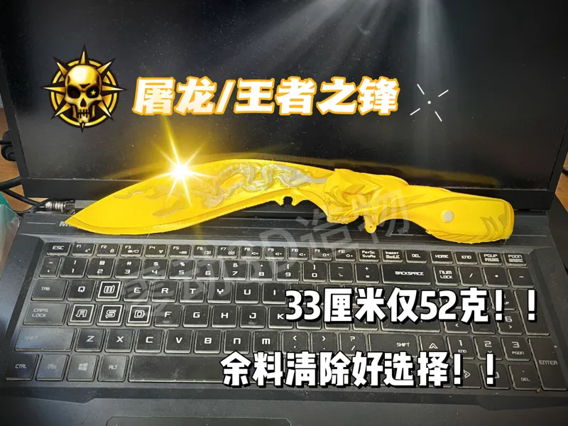 CF屠龙/王者之锋