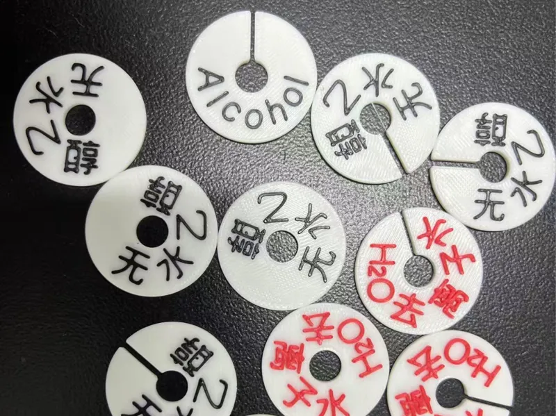 实验室洗瓶标识