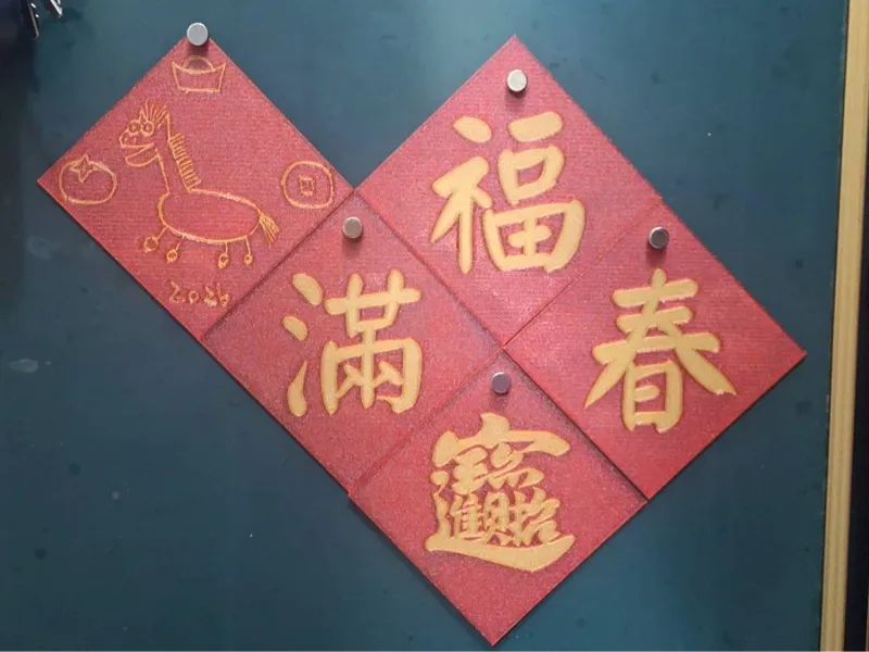 Four Sets of Lunar New Year Doufang