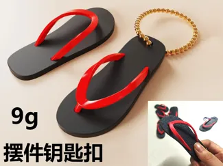 ‘’广东拖鞋‘’ 给你一拖鞋