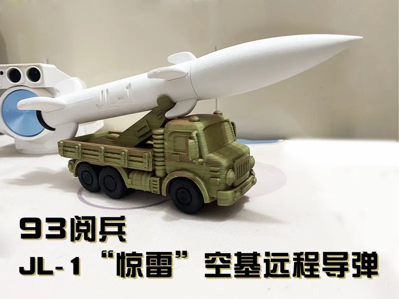 93阅兵JL-1“惊雷”空基远程导弹大国重器 国防军事迷 新型武器装备 军车