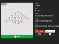 0.2mm 层高, 6 层墙, 25% 填充