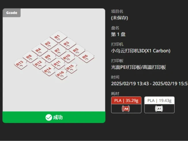 R规尺R1-R16 带倒角测量