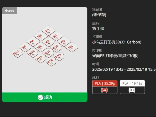 R规尺R1-R16 带倒角测量