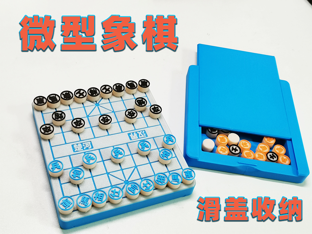 Miniatura 1 do modelo 3D 迷你口袋象棋（自带收纳）
