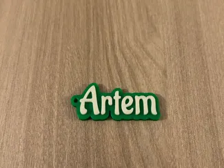 Artem name keychain