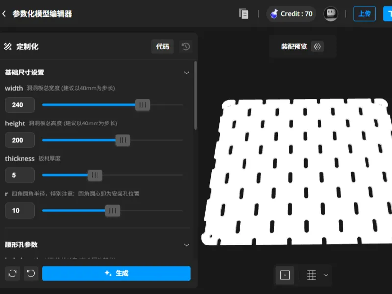 40mm 模数参数化模型拼接洞洞板系统 (Beta 版)