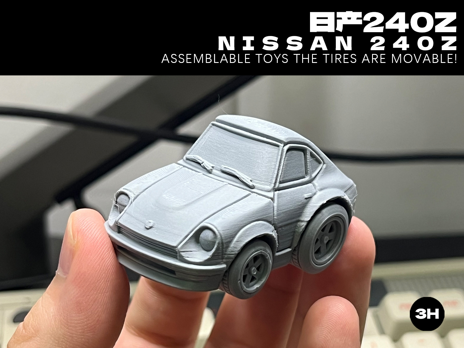 Miniatura 1 do modelo 3D 迷你可动玩具车（日产240Z）