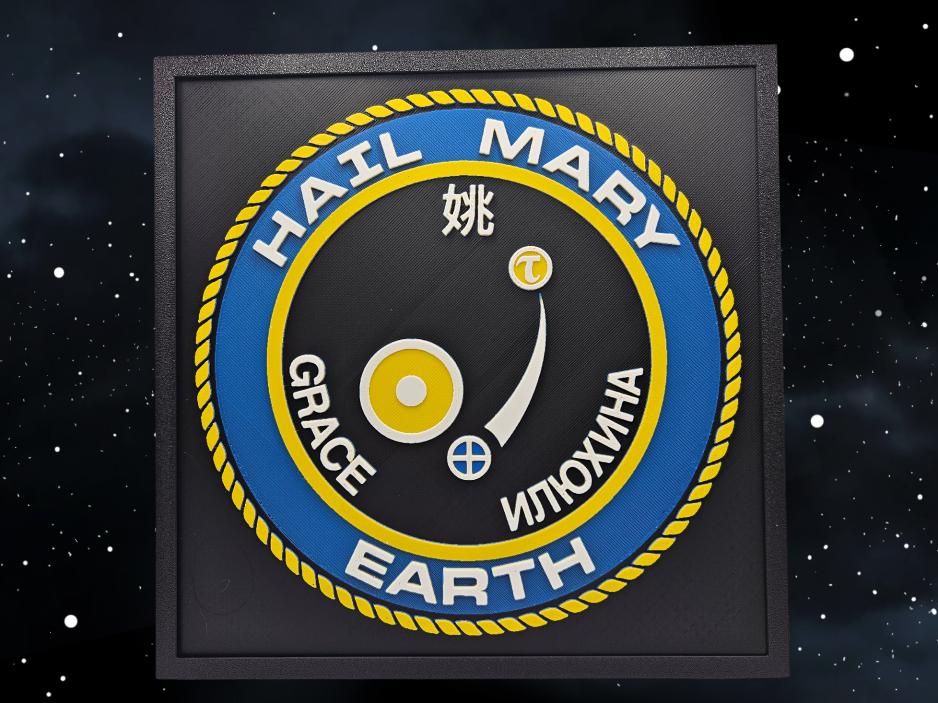 Project Hail Mary Mission Patch