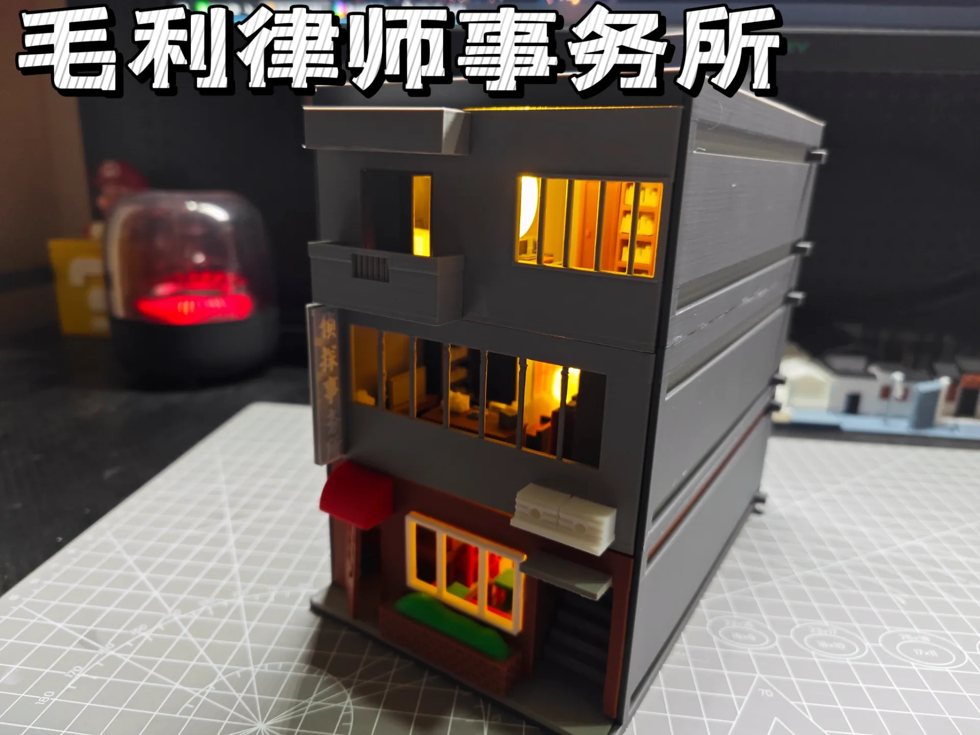 毛利律师事务所（彩色拼装可抽拉）