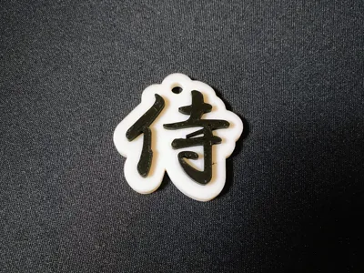 Samurai Keychain Japanese Kanji