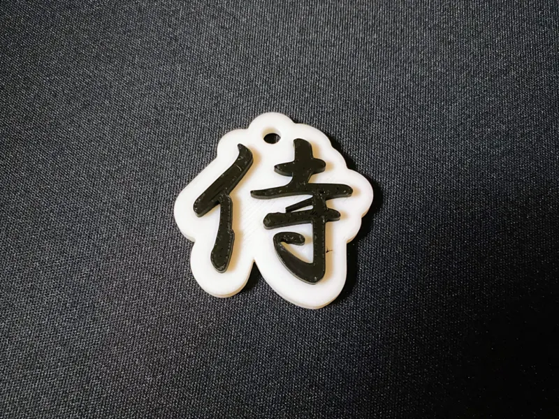 侍 キーホルダー 日本の漢字