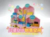 DIY Miniature House Miniature Scene Mini Assembly Toy (Small Home Theme)