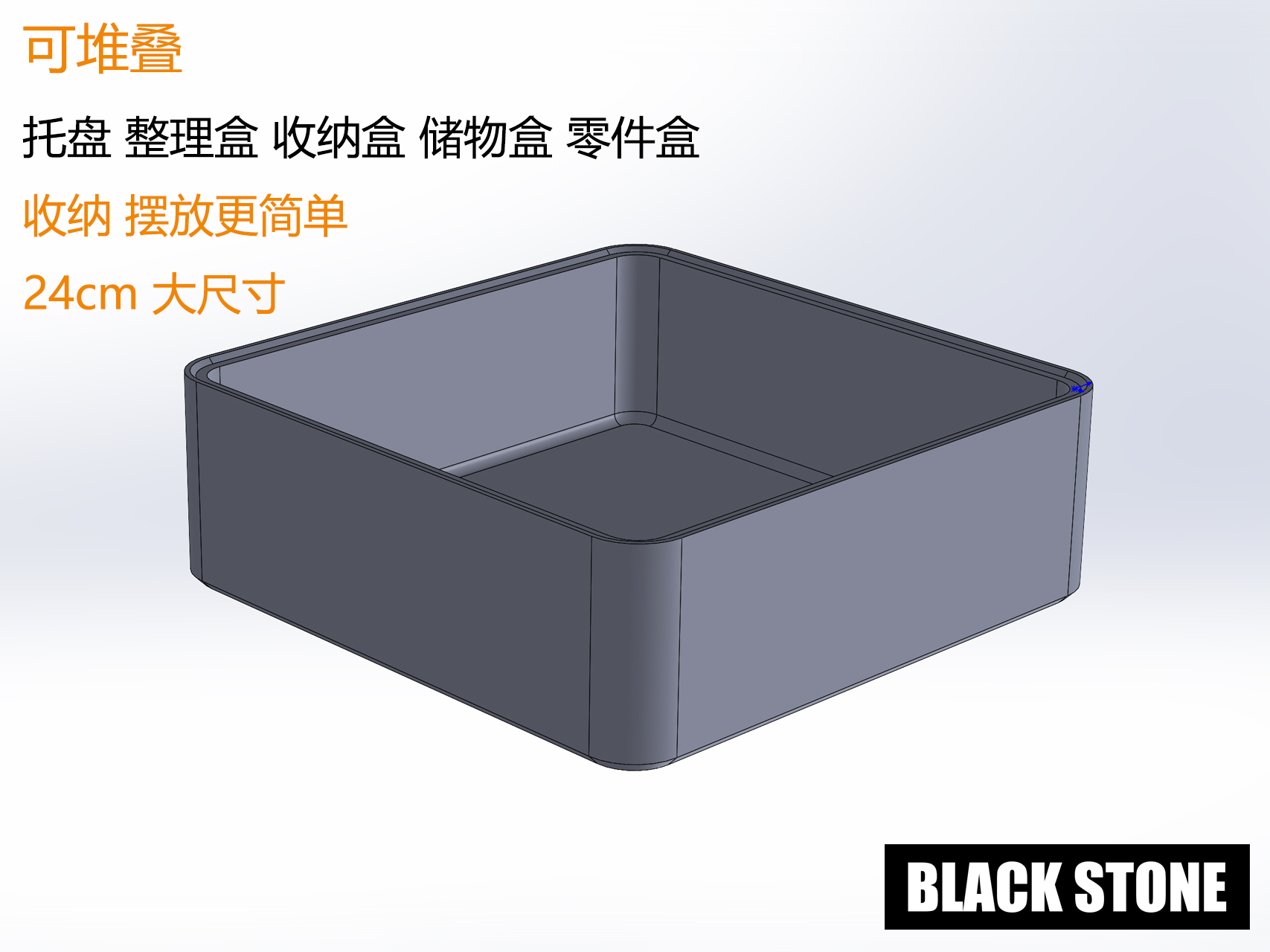 Miniatura 2 do modelo 3D 收纳盒 托盘 储物盒 整理盒 零件盒 可堆叠 叠叠盒 24cm大尺寸 高度2cm 4cm 