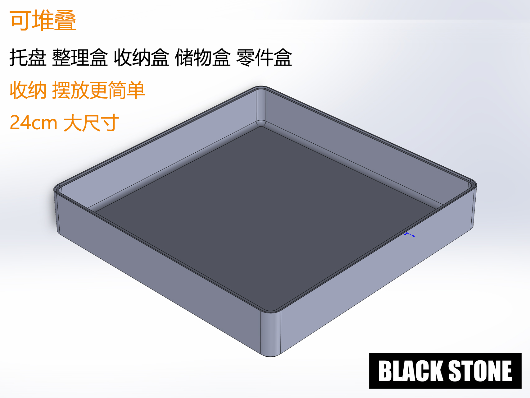 Miniatura 1 do modelo 3D 收纳盒 托盘 储物盒 整理盒 零件盒 可堆叠 叠叠盒 24cm大尺寸 高度2cm 4cm 