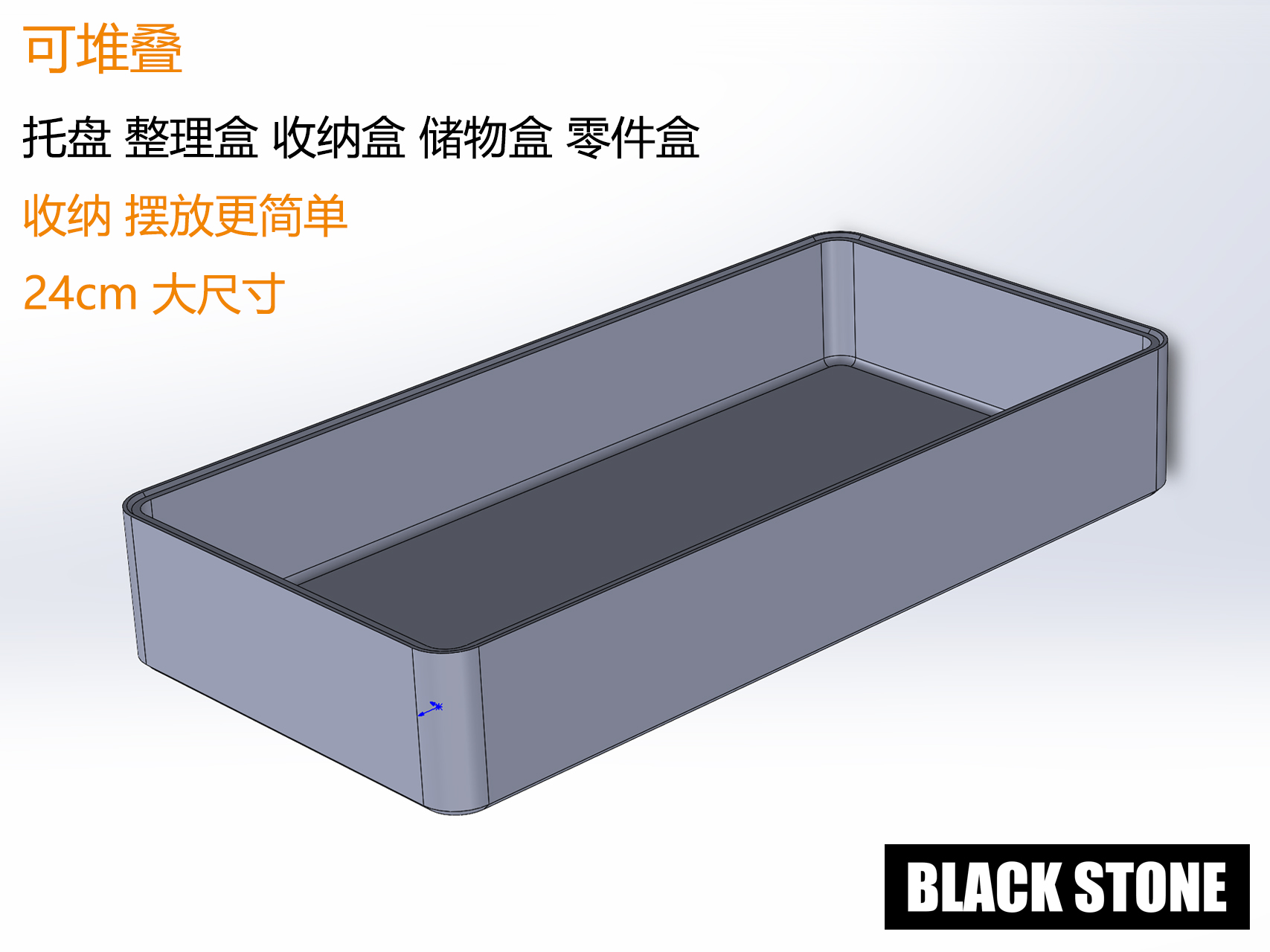 Miniatura 3 do modelo 3D 收纳盒 托盘 储物盒 整理盒 零件盒 可堆叠 叠叠盒 24cm大尺寸 高度2cm 4cm 