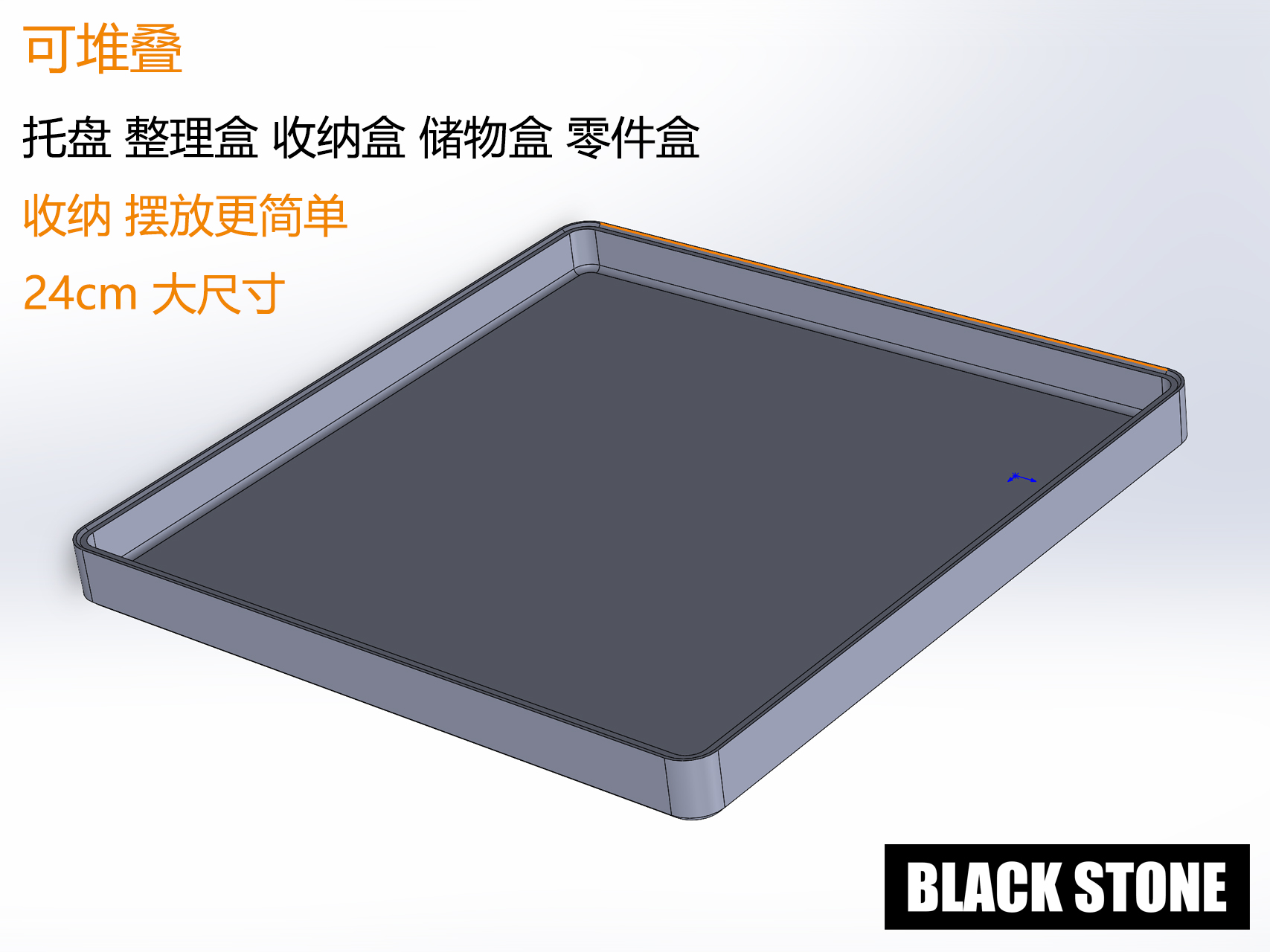 Miniatura 4 do modelo 3D 收纳盒 托盘 储物盒 整理盒 零件盒 可堆叠 叠叠盒 24cm大尺寸 高度2cm 4cm 