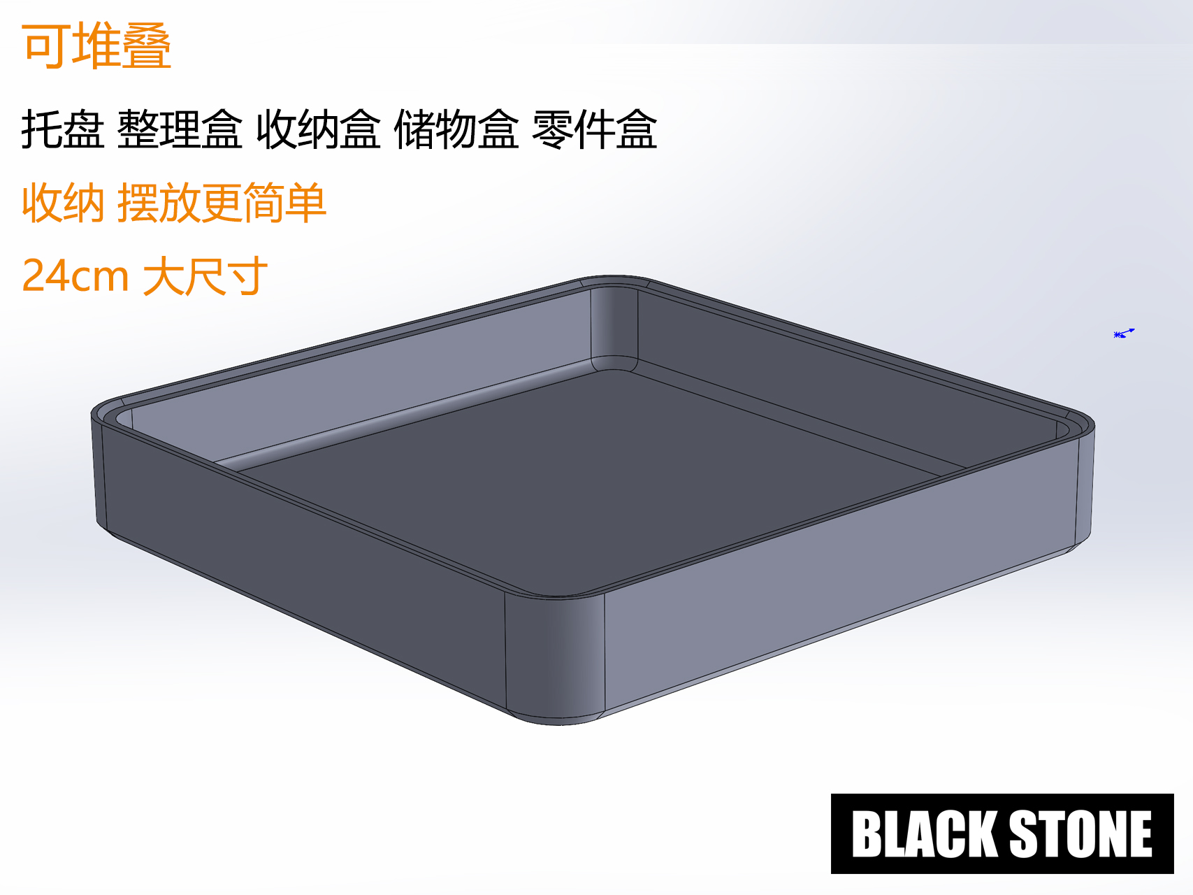 Miniatura 5 do modelo 3D 收纳盒 托盘 储物盒 整理盒 零件盒 可堆叠 叠叠盒 24cm大尺寸 高度2cm 4cm 