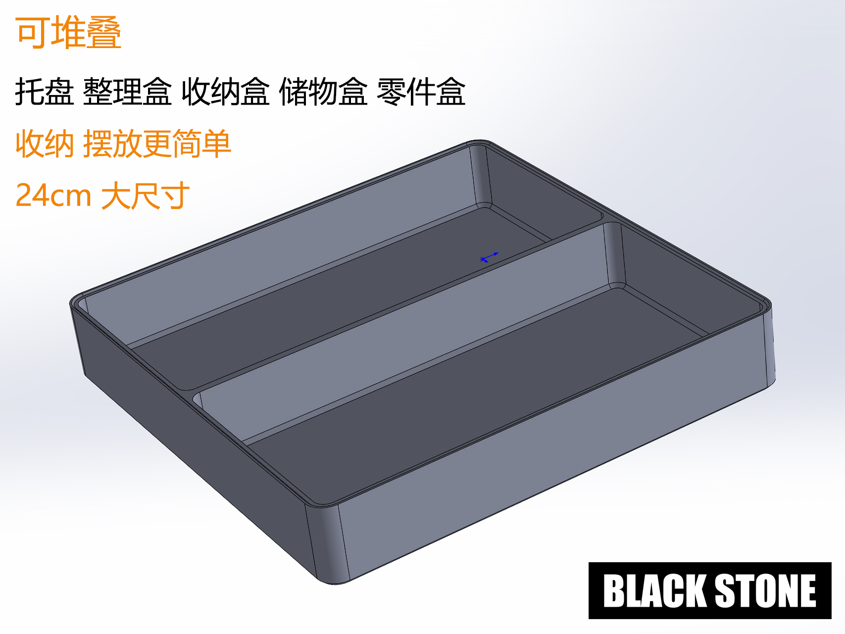 Miniatura 7 do modelo 3D 收纳盒 托盘 储物盒 整理盒 零件盒 可堆叠 叠叠盒 24cm大尺寸 高度2cm 4cm 