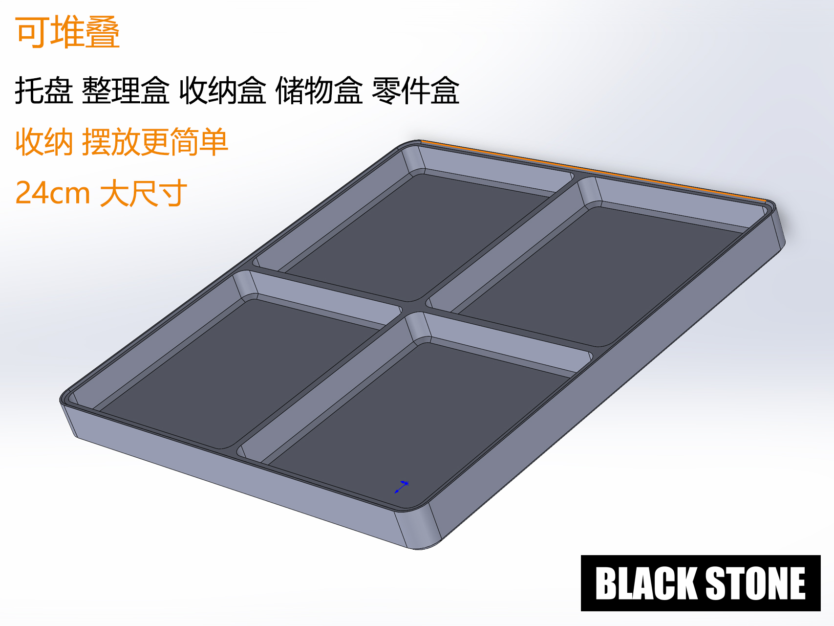 Miniatura 8 do modelo 3D 收纳盒 托盘 储物盒 整理盒 零件盒 可堆叠 叠叠盒 24cm大尺寸 高度2cm 4cm 